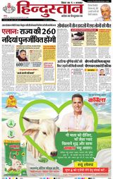 Hindustan Times Hindi Purnia