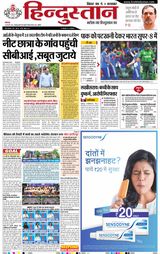 Hindustan Times Hindi Purnia