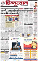 Hindustan Times Hindi Purnia