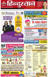 Hindustan Times Hindi Purnia