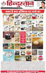 Hindustan Times Hindi Purnia