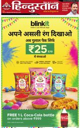 Hindustan Times Hindi Purnia
