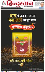 Hindustan Times Hindi Purnia