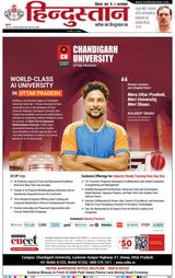 Hindustan Times Hindi Purnia