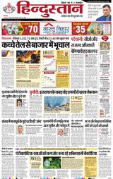 Hindustan Times Hindi Purnia
