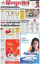 Hindustan Times Hindi Purnia