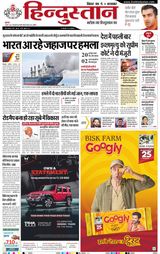 Hindustan Times Hindi Purnia