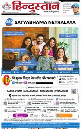 Hindustan Times Hindi Purnia