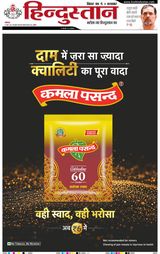 Hindustan Times Hindi Purnia