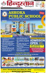 Hindustan Times Hindi Purnia