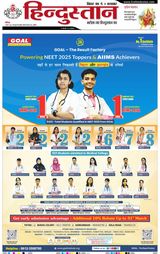 Hindustan Times Hindi Purnia