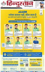Hindustan Times Hindi Purnia