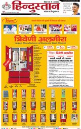 Hindustan Times Hindi Purnia
