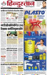 Hindustan Times Hindi Purnia