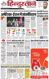 Hindustan Times Hindi Purnia