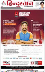 Hindustan Times Hindi Purnia