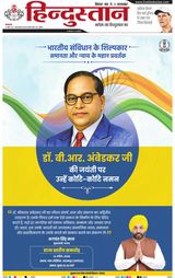 Hindustan Times Hindi Purnia