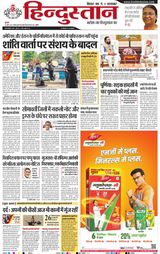 Hindustan Times Hindi Purnia