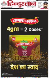 Hindustan Times Hindi Purnia