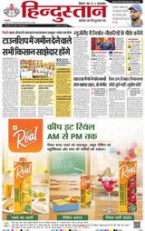 Hindustan Times Hindi Purnia