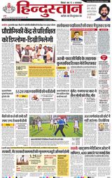 Hindustan Times Hindi Purnia