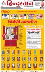 Hindustan Times Hindi Purnia