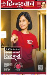 Hindustan Times Hindi Purnia