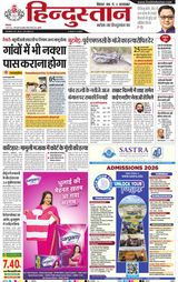 Hindustan Times Hindi Purnia