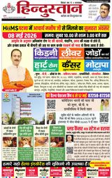 Hindustan Times Hindi Purnia