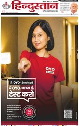 Hindustan Times Hindi Purnia
