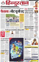 Hindustan Times Hindi Purnia