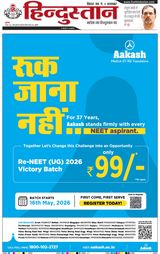 Hindustan Times Hindi Purnia