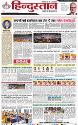 Hindustan Times Hindi Purnia