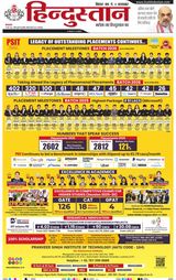Hindustan Times Hindi Purnia