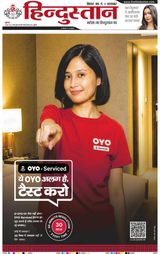 Hindustan Times Hindi Purnia