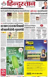 Hindustan Times Hindi Purnia