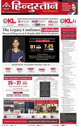 Hindustan Times Hindi Purnia