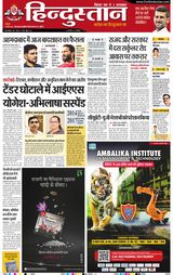 Hindustan Times Hindi Purnia