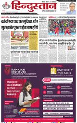 Hindustan Times Hindi Purnia