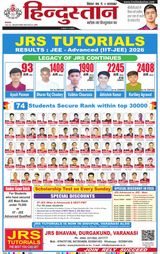 Hindustan Times Hindi Purnia