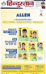 Hindustan Times Hindi Purnia