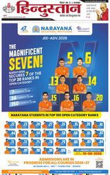 Hindustan Times Hindi Purnia