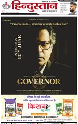 Hindustan Times Hindi Purnia