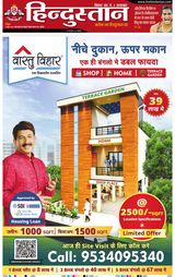 Hindustan Times Hindi Purnia