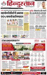 Hindustan Times Hindi Purnia
