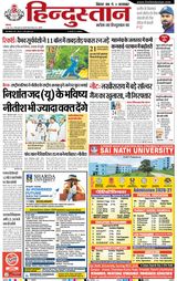 Hindustan Times Hindi Purnia