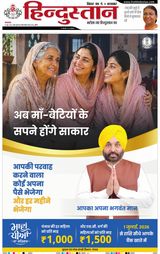 Hindustan Times Hindi Purnia