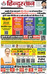 Hindustan Times Hindi Purnia