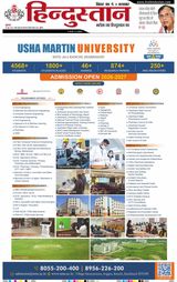 Hindustan Times Hindi Purnia