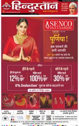 Hindustan Times Hindi Purnia